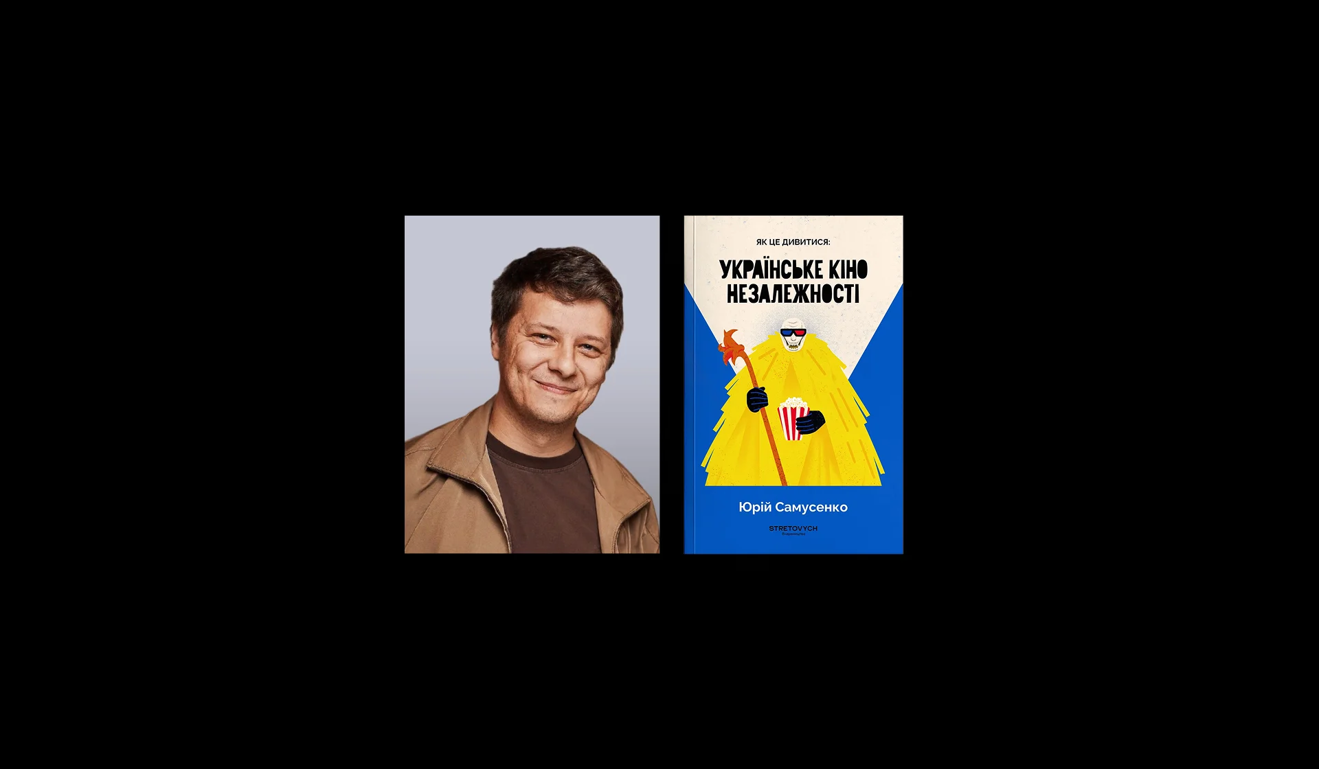 Остання картина перед повномасштабним вторгненням. Уривок із книги Юрія Самусенка