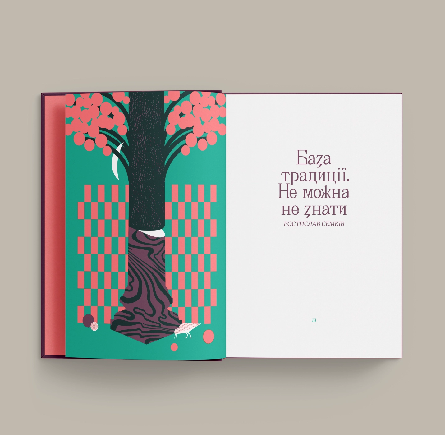 Case study: Як ілюструвати книжки